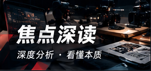 议题放大镜栏目视觉